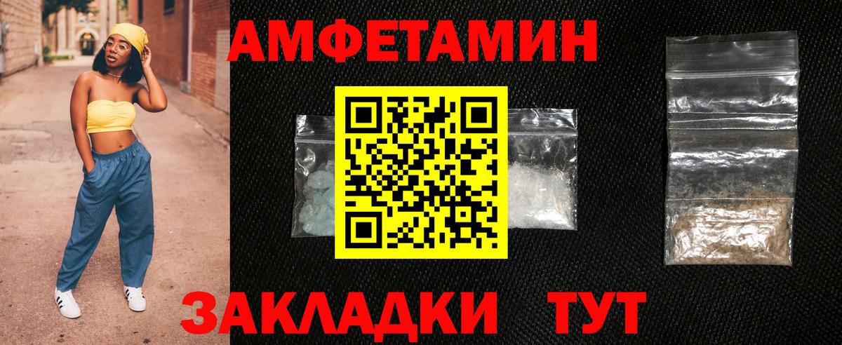 АМФ 98%  Вход с VPN  Амфетамин  Старая Купавна 
