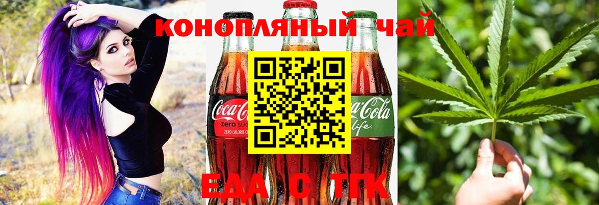 Печенье с ТГК конопля  Вход с VPN  Старая Купавна 