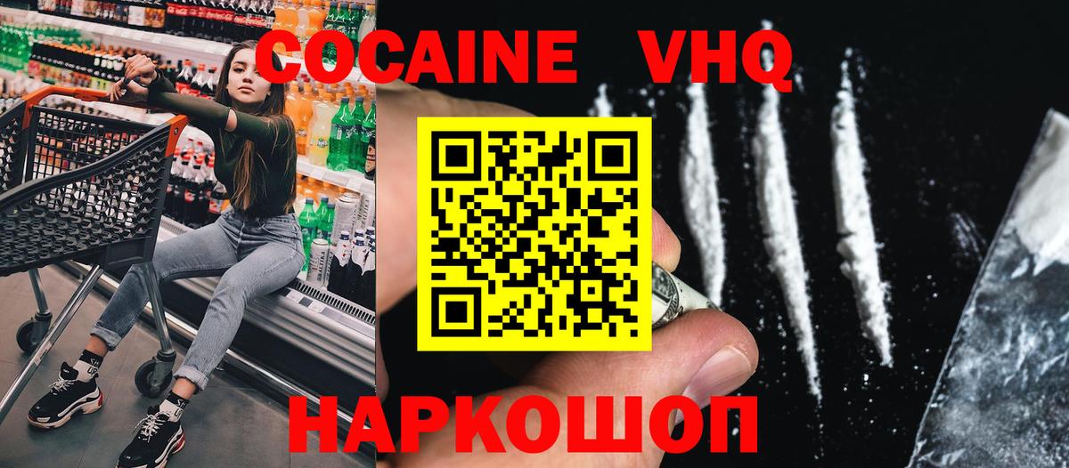 COCAIN Columbia Старая Купавна