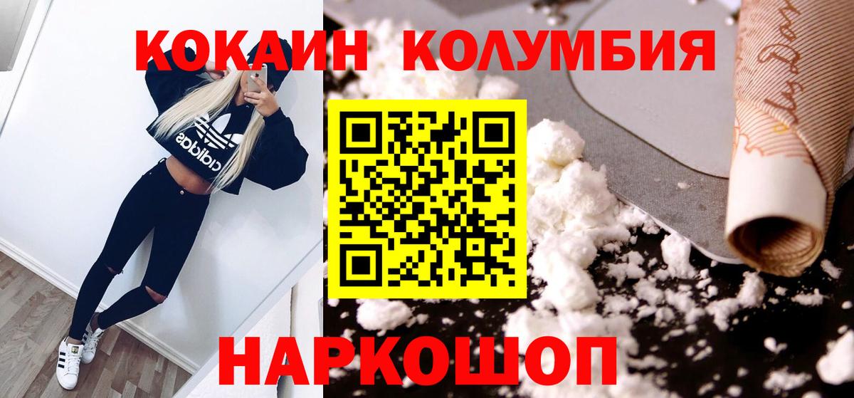 КОКАИН Перу  COCAIN  Старая Купавна  Вход с VPN 