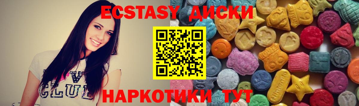 Ecstasy TESLA  Вход с VPN  ЭКСТАЗИ TESLA  Старая Купавна 