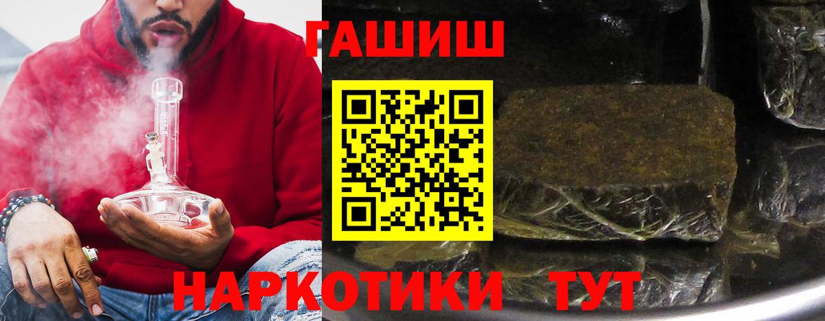 Старая Купавна  ГАШ  Вход с VPN  ГАШ гарик  Гашиш hashish 