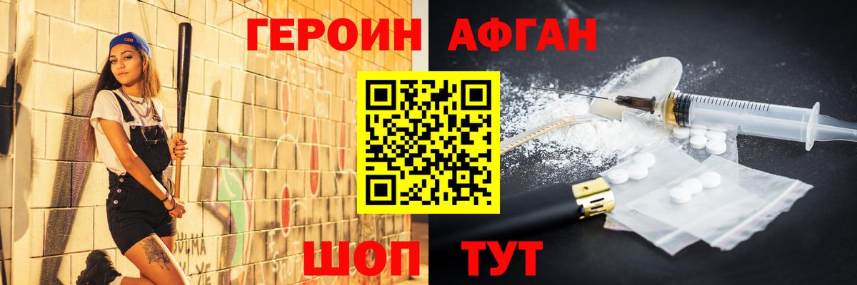 ГЕРОИН гречка Старая Купавна