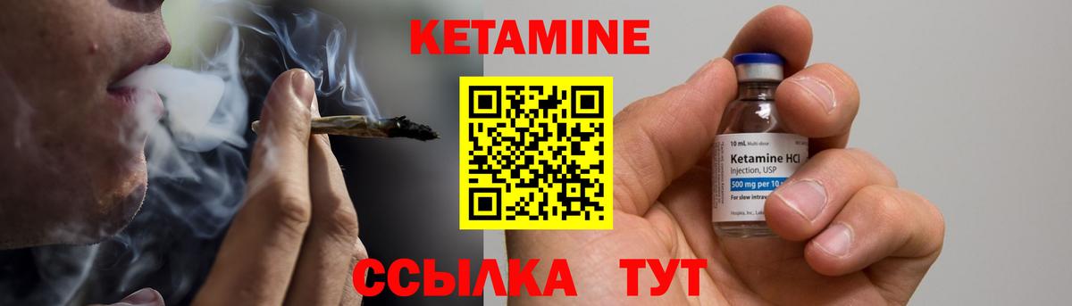 КЕТАМИН VHQ Старая Купавна