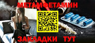 таблы Наро-Фоминск