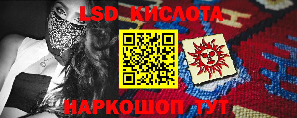 Старая Купавна  ЛСД экстази кислота  LSD-25 экстази ecstasy  Вход с VPN 
