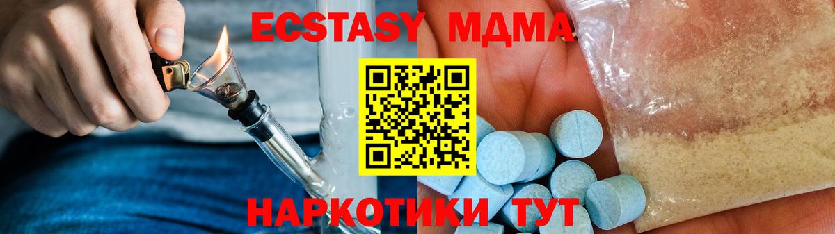 МДМА  Вход с VPN  МДМА crystal  Старая Купавна  МДМА crystal 