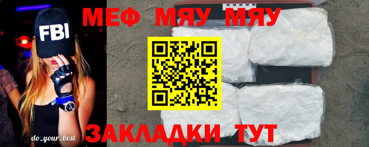 МЕФ Старая Купавна