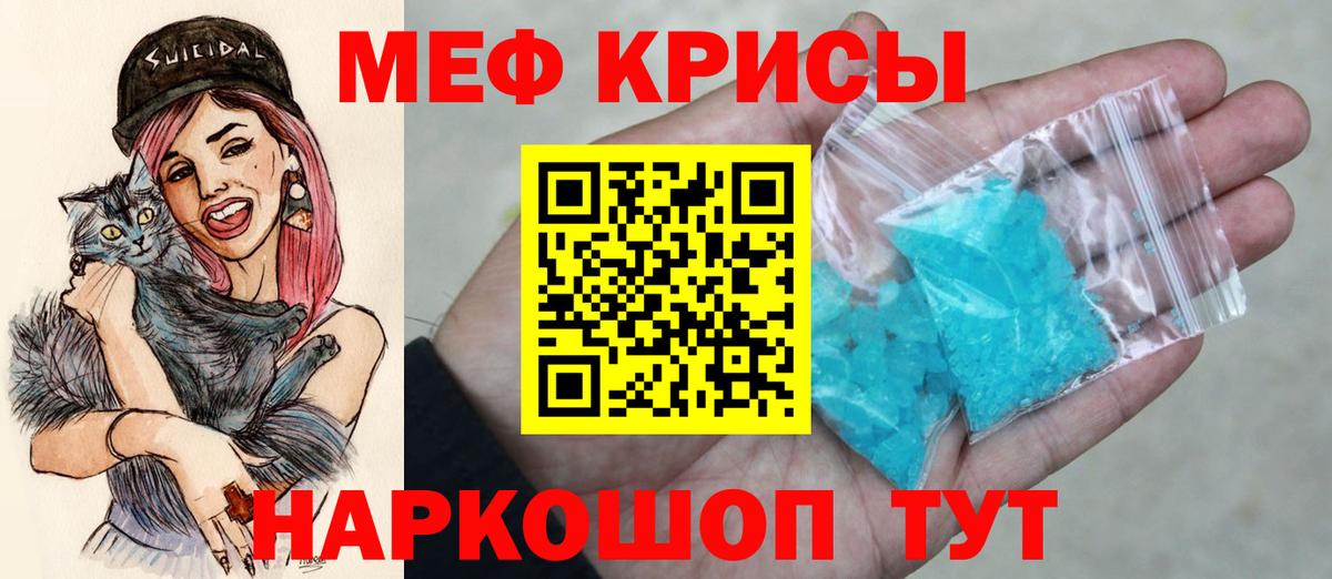 МЕФ  МЕФ VHQ  Старая Купавна  Вход с VPN  МЕФ мяу мяу 