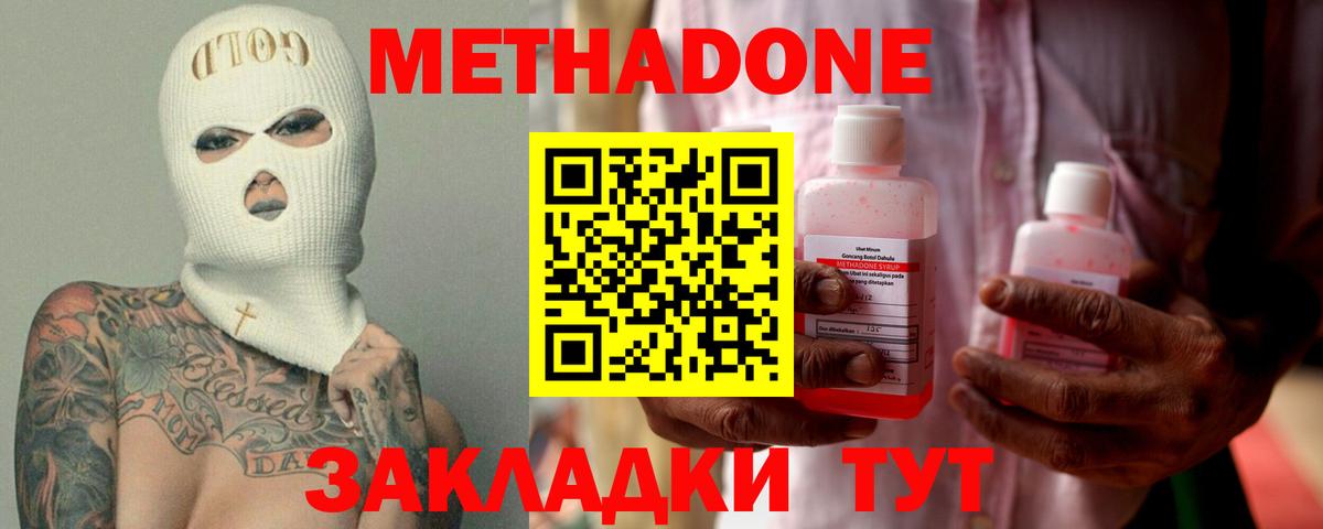 Метадон мёд  Вход с VPN  МЕТАДОН кристалл  Старая Купавна 