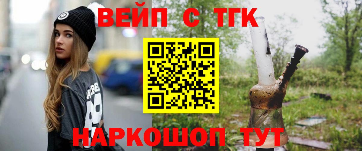 Старая Купавна  Дистиллят ТГК концентрат  Вход с VPN  ТГК концентрат 