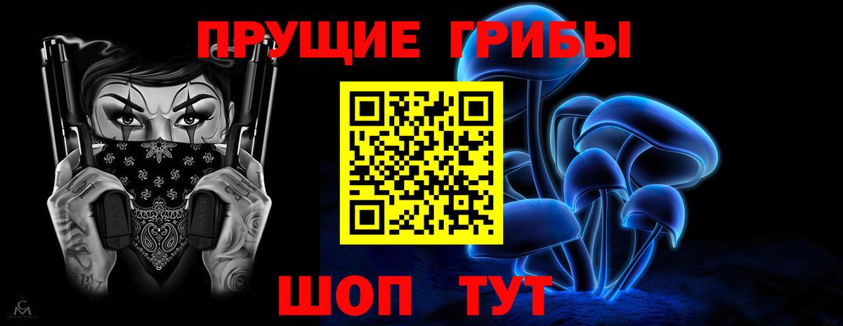 Псилоцибиновые грибы мухоморы Старая Купавна